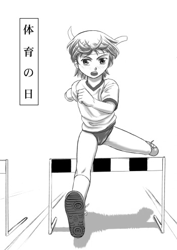 [Nighthawk Project] Taiiku no Hi [Decensored] cover