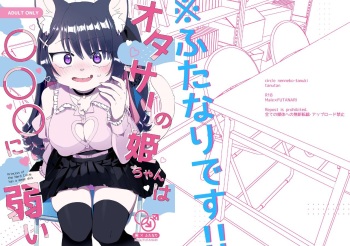 (Kemoket 12) [Nenneko Tanuki (Tanutan)] Otasa no Hime-chan wa *** ni Yowai cover