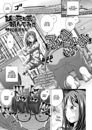 [Matsumoto Kichidi] Imouto ni Shinukide Tanonde mita | I Tried Begging My Little Sister Like There Was No Tomorrow. (COMIC LO 2022-07) [English] [Learn JP with H] [Digital] cover