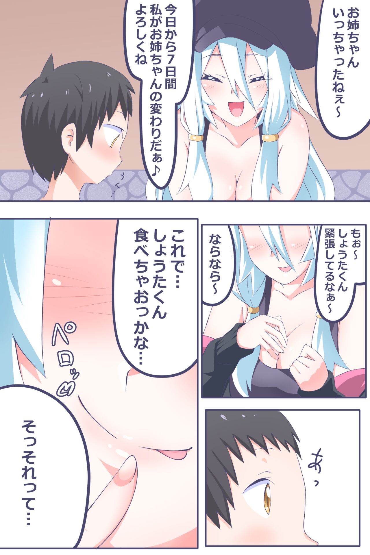 Episode 2 "I Will Never Forget The Smell I Smelled That Day" page 3 full