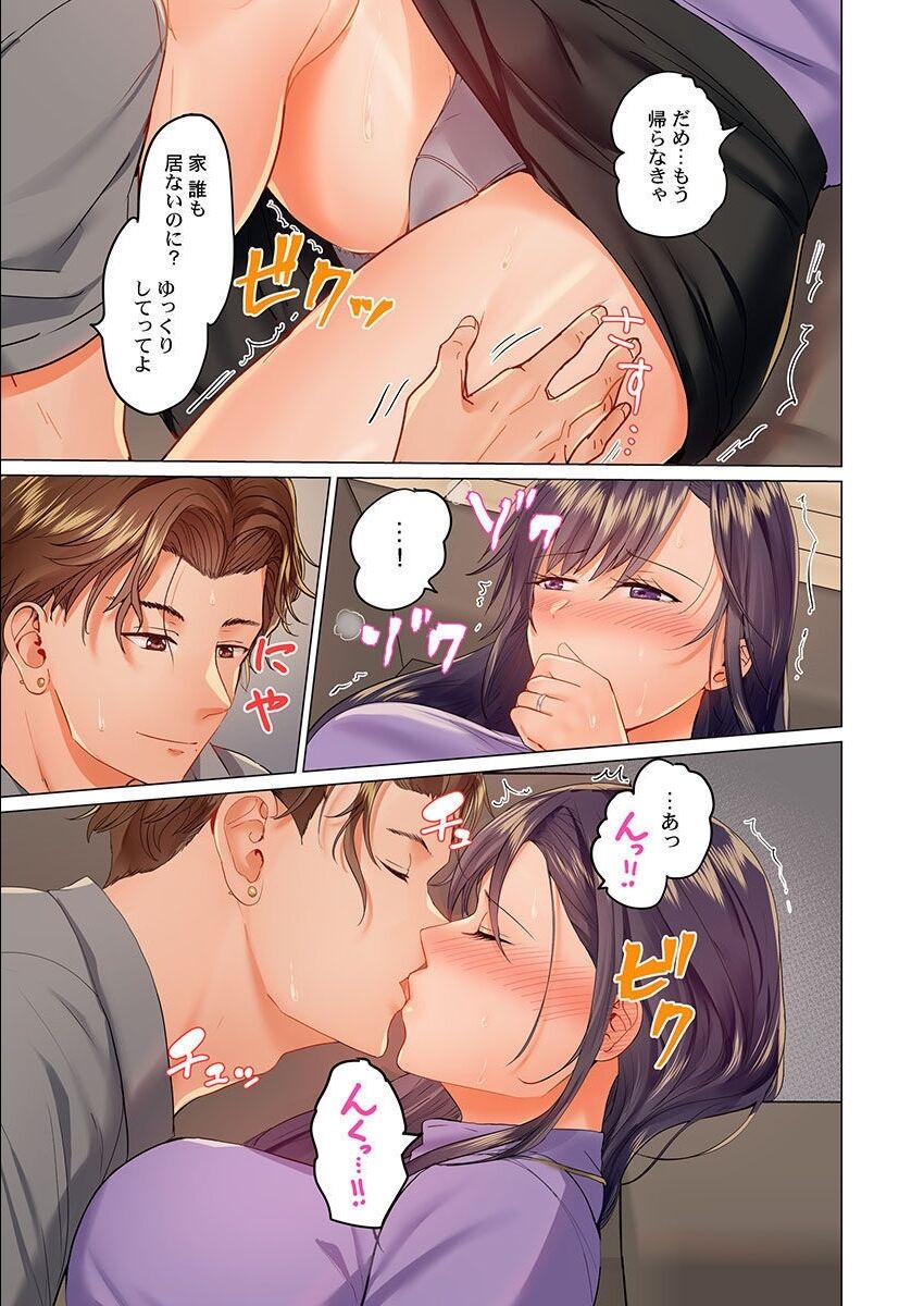 Fuufu Koukan ~Ichido Shitara Modorenai... Otto yori Sugoi Kongai Sex~ page 11 full