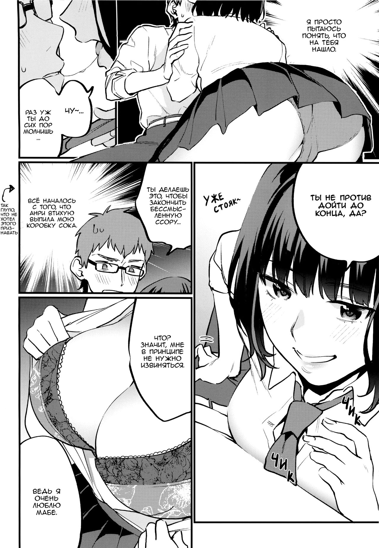 Hoshuu ga Hitsuyou na Bokura | Нам нужно дополнительное обучение page 11 full
