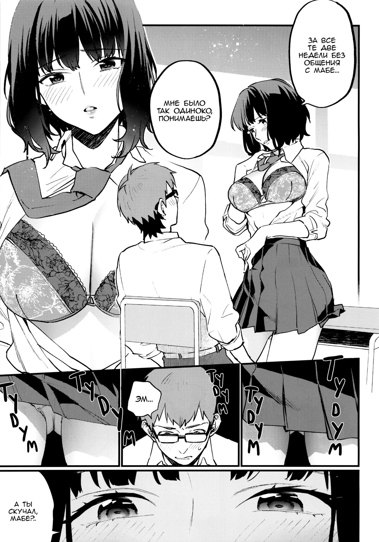 Hoshuu ga Hitsuyou na Bokura | Нам нужно дополнительное обучение page 12 full