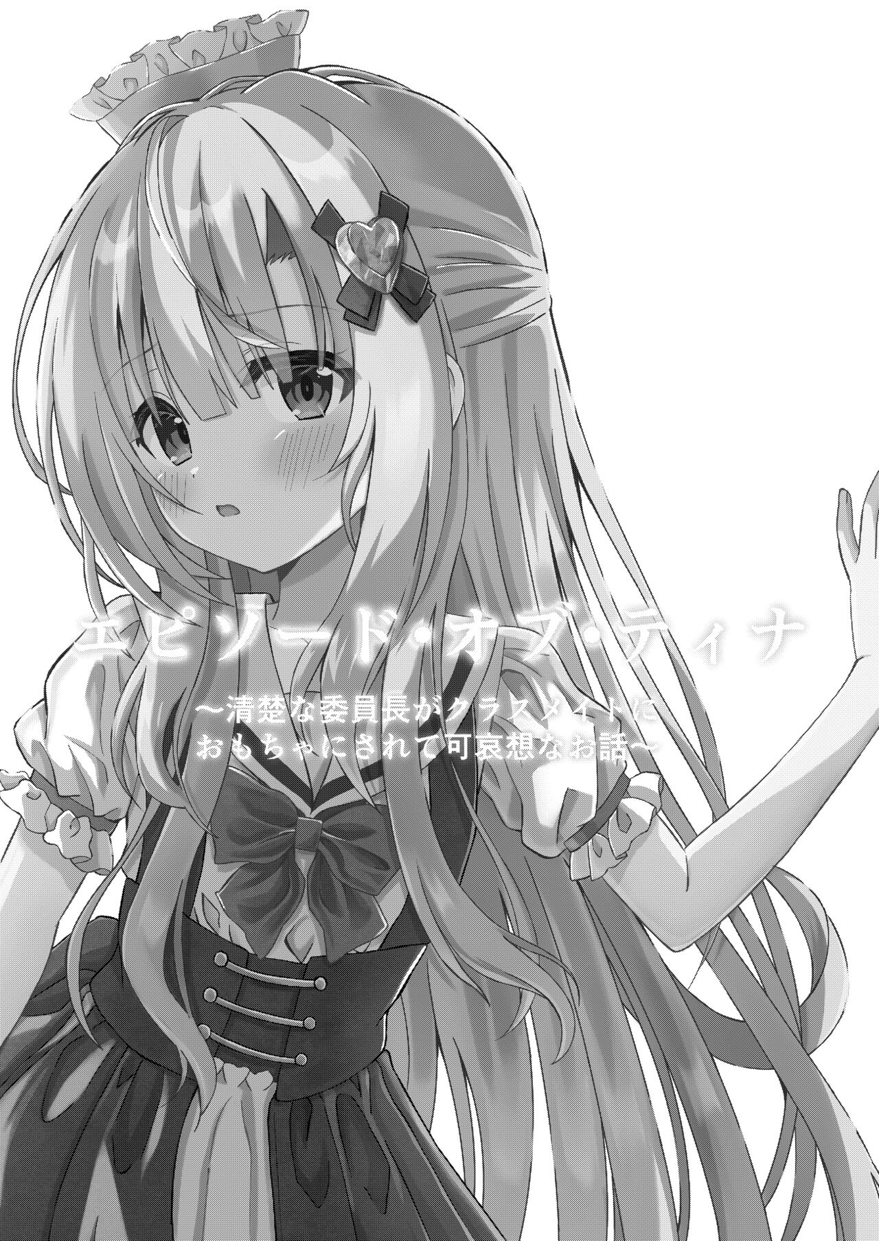 Episode of Tina -Seiso na Iinchou ga Kurasumeito ni Omocha ni Sarete Kawaisou na Ohanashi- page 3 full