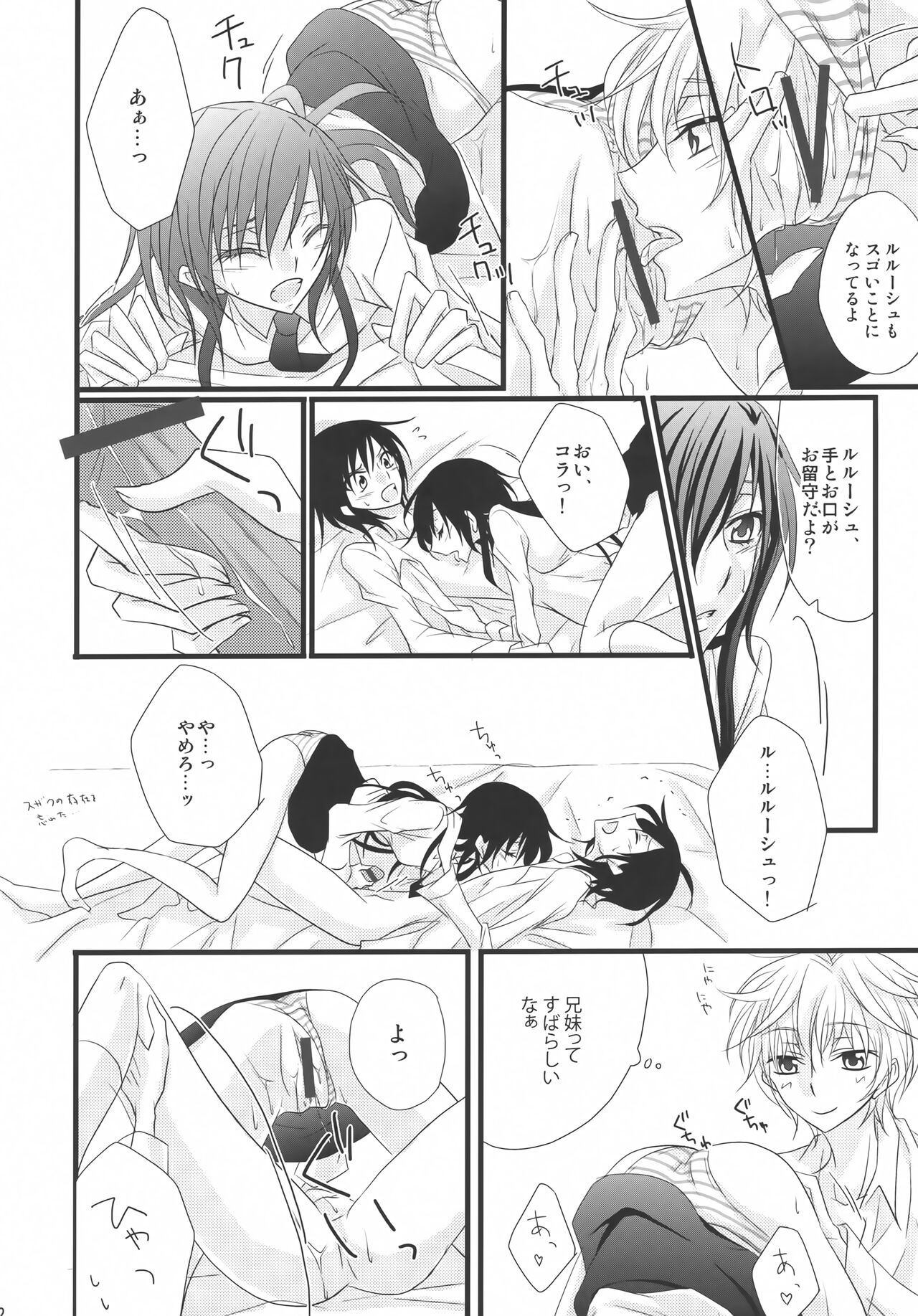 Suzaku x !! page 11 full