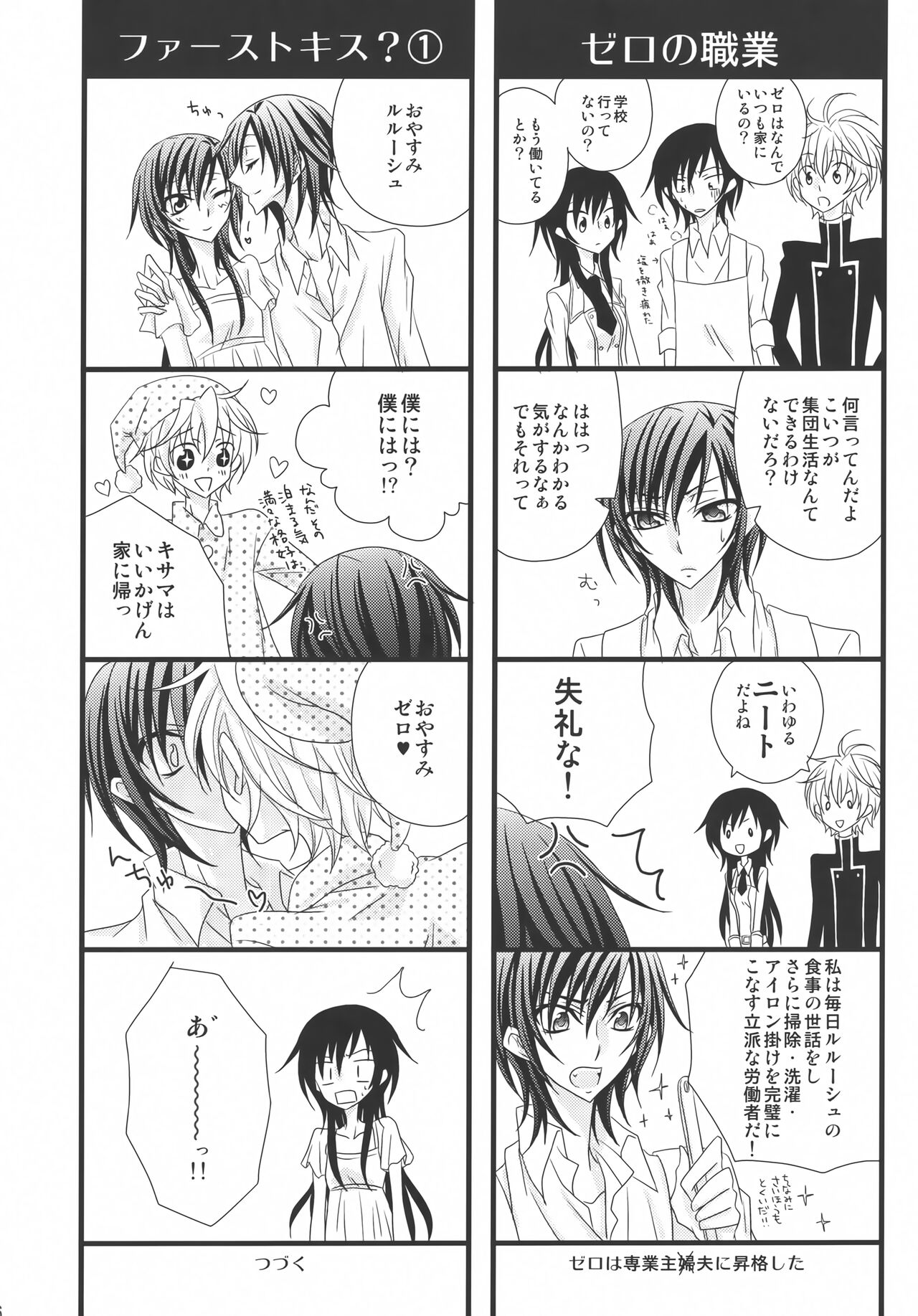 Suzaku x !! page 5 full