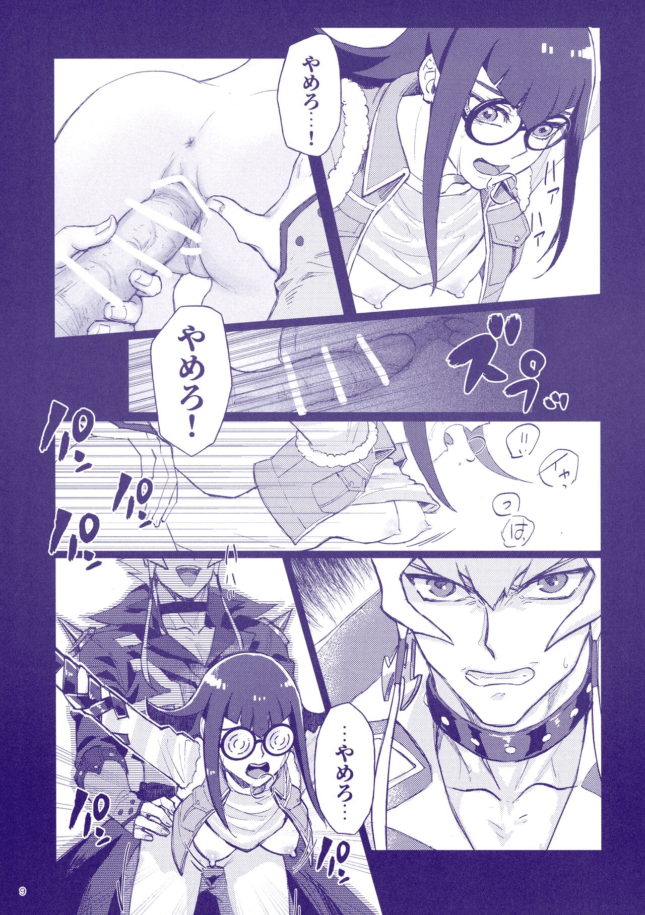Sakashima no Taion to Nemuru page 11 full
