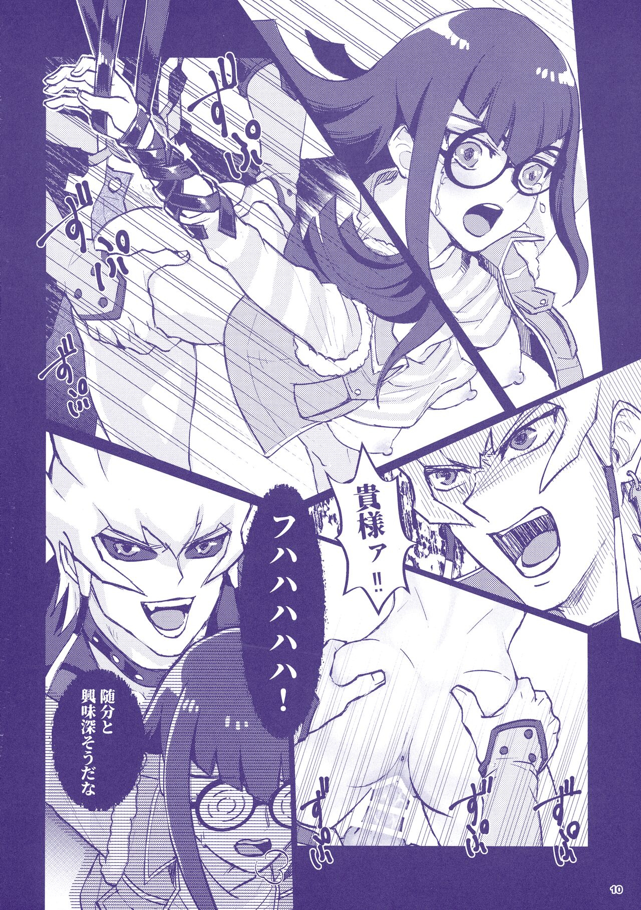 Sakashima no Taion to Nemuru page 12 full