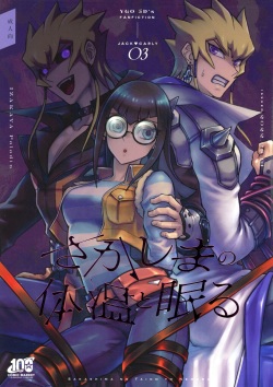 Sakashima no Taion to Nemuru