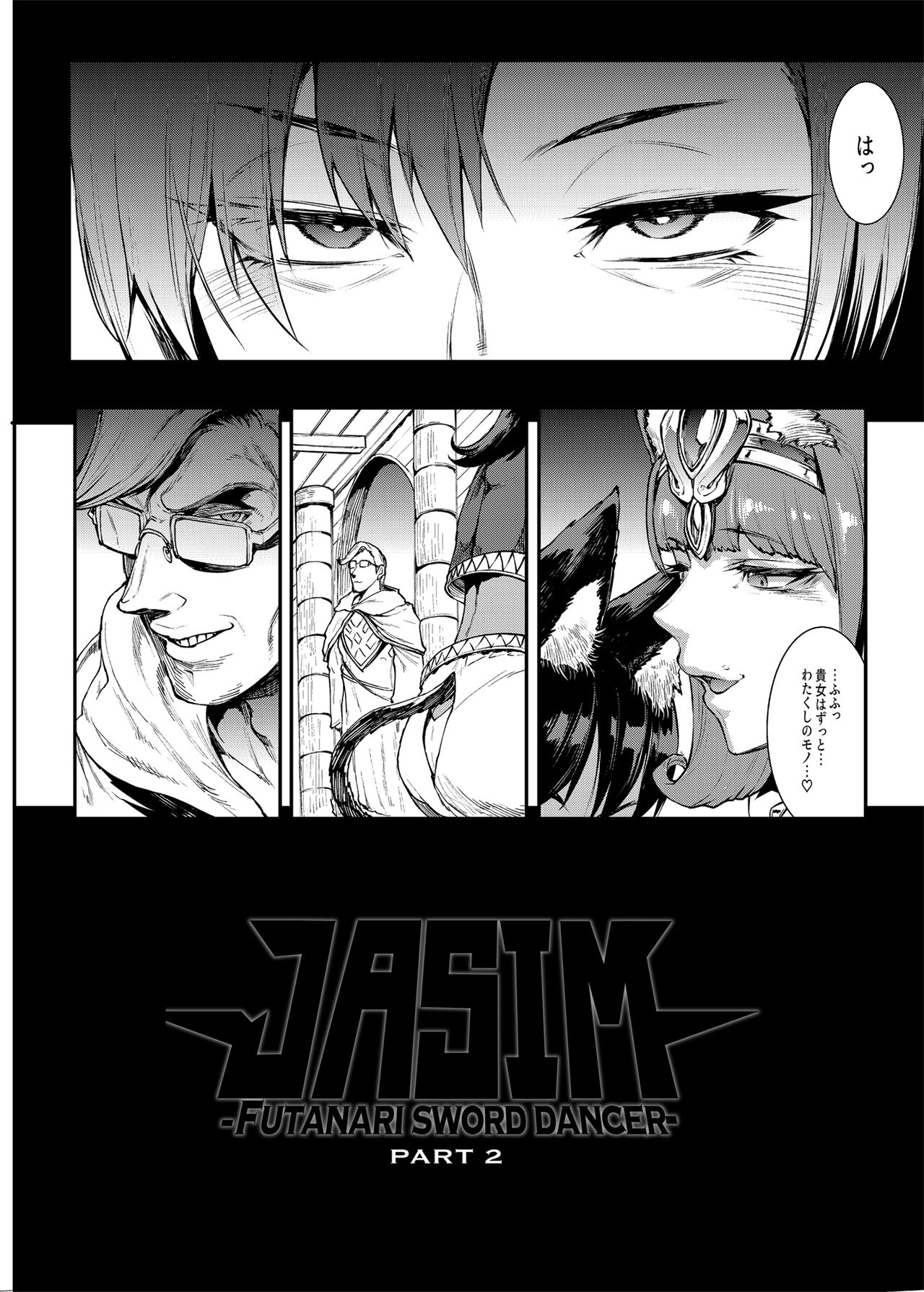 Futanari Kenbushi Jasim 2 page 6 full