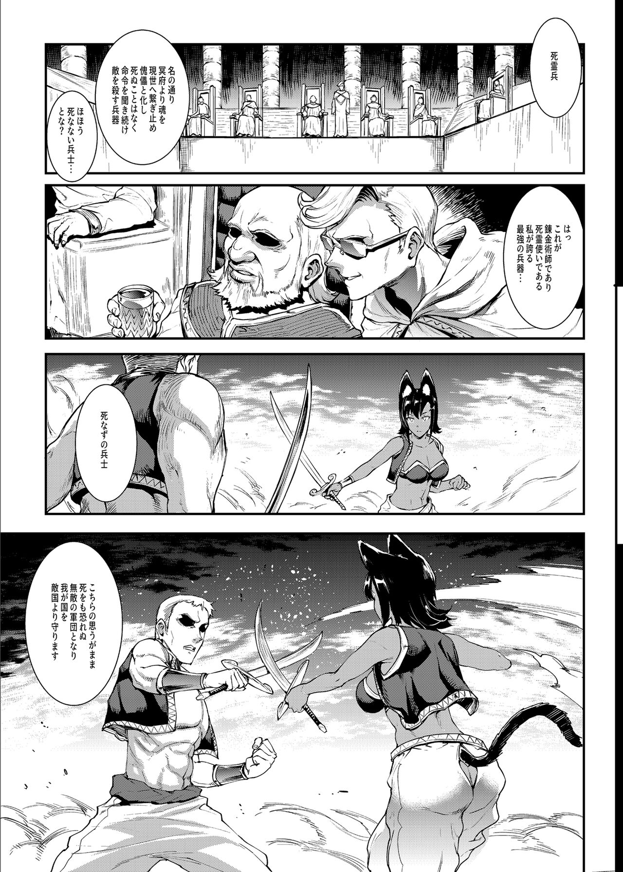 Futanari Kenbushi Jasim 2 page 7 full