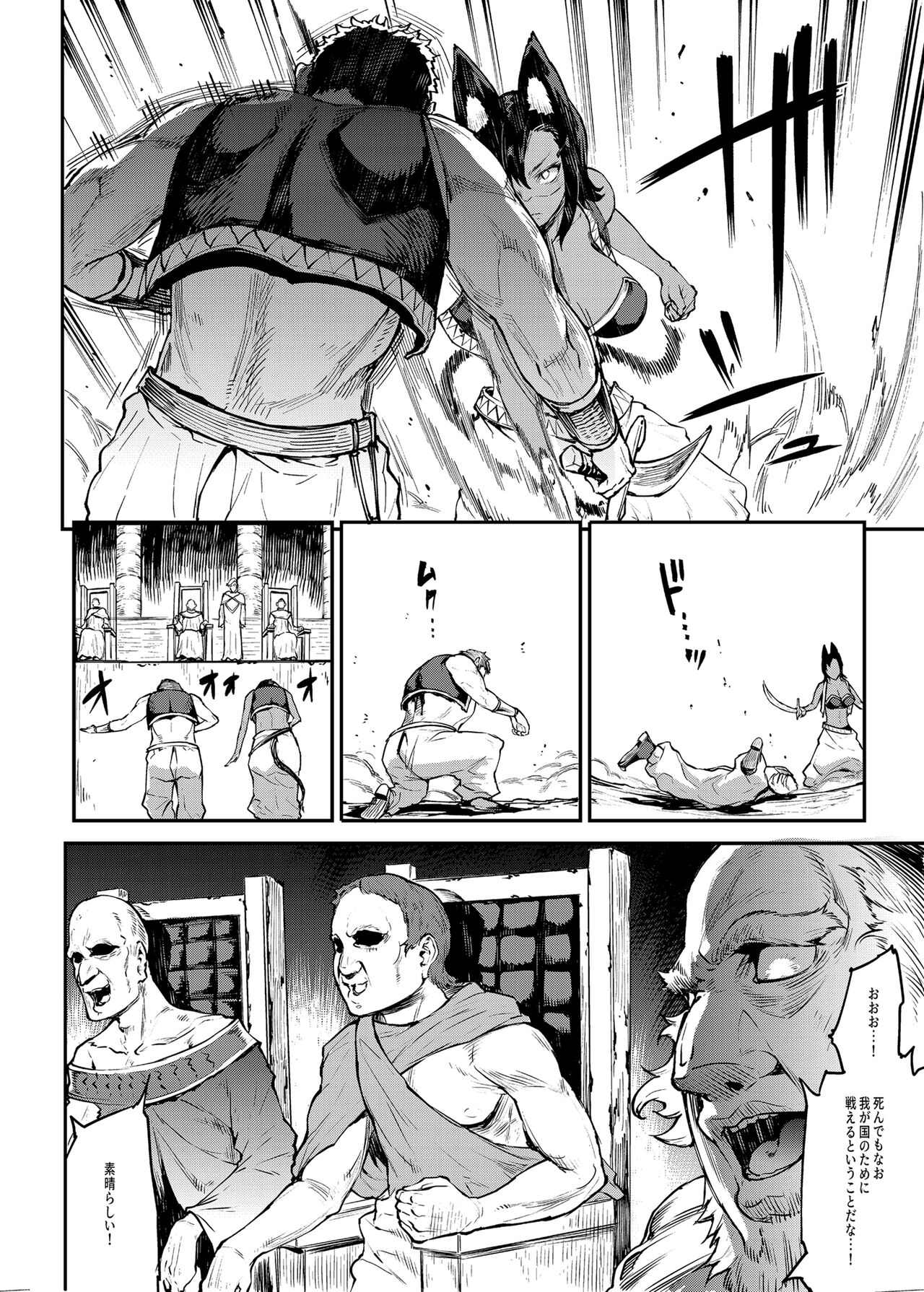 Futanari Kenbushi Jasim 2 page 8 full