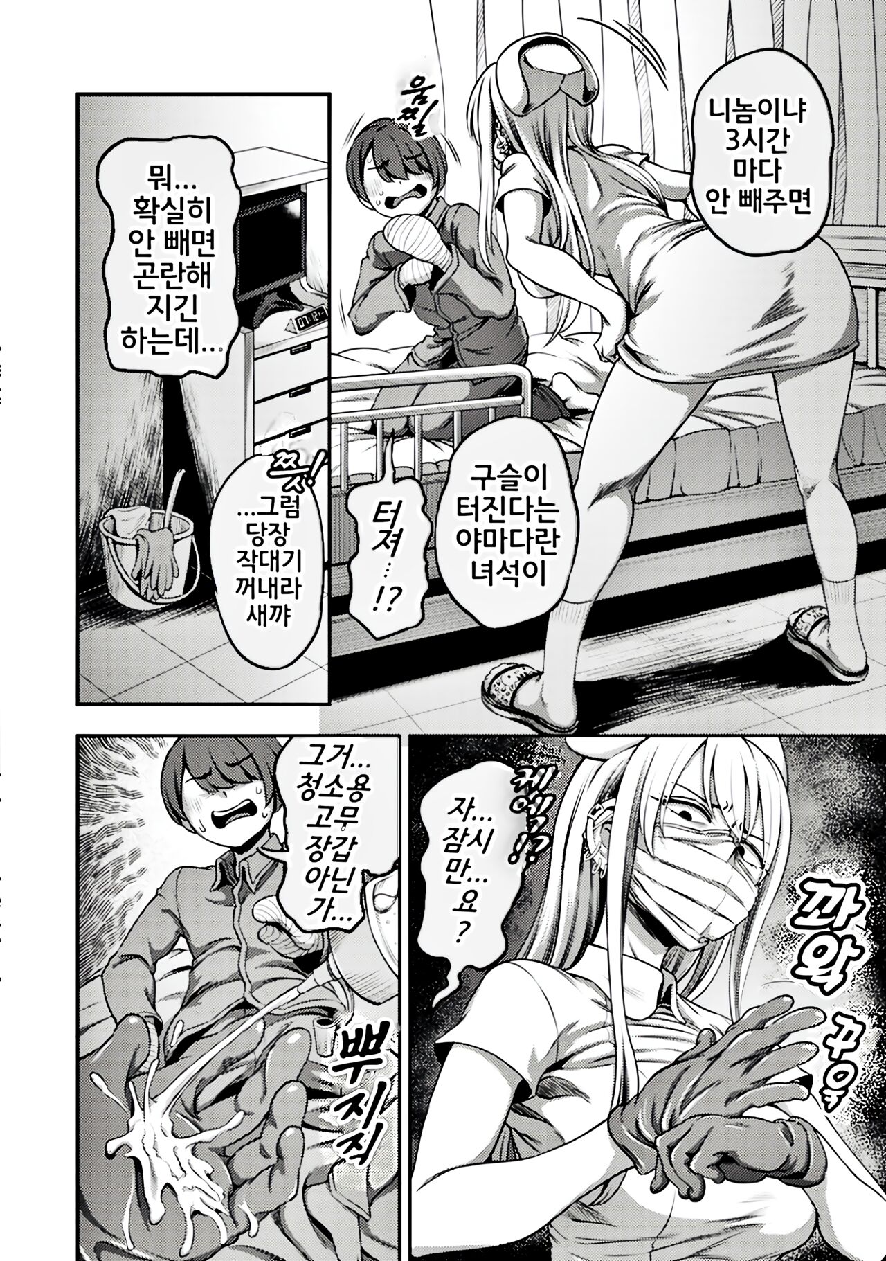 Sakusei Byoutou ~Seikaku Saiaku no Nurse shika Inai Byouin de Shasei Kanri Seikatsu~ Dai San Shou Zenpen | 착정병동 ~성격 최악의 간호사 밖에 없는 병원에서 사정 관리 생활~ 제3장 전편 page 7 full