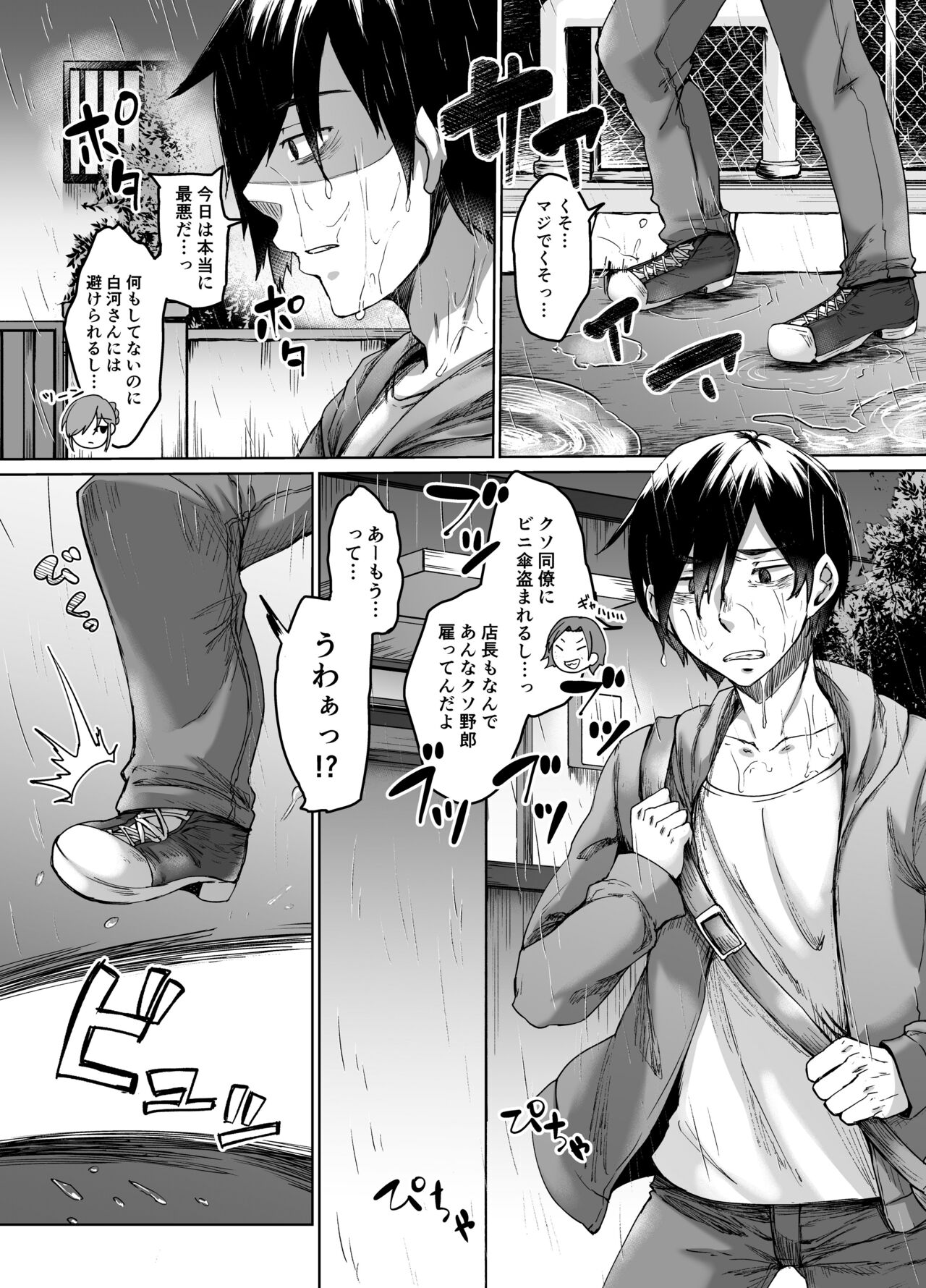 不幸の象徴の黒猫が俺に中出しセックスと幸せをもたらしてきた page 2 full