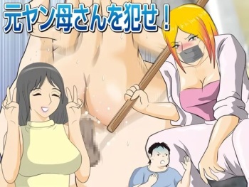 [Momoziri Hustle Dou] Moto Yan Kaa-san wo Okase! cover
