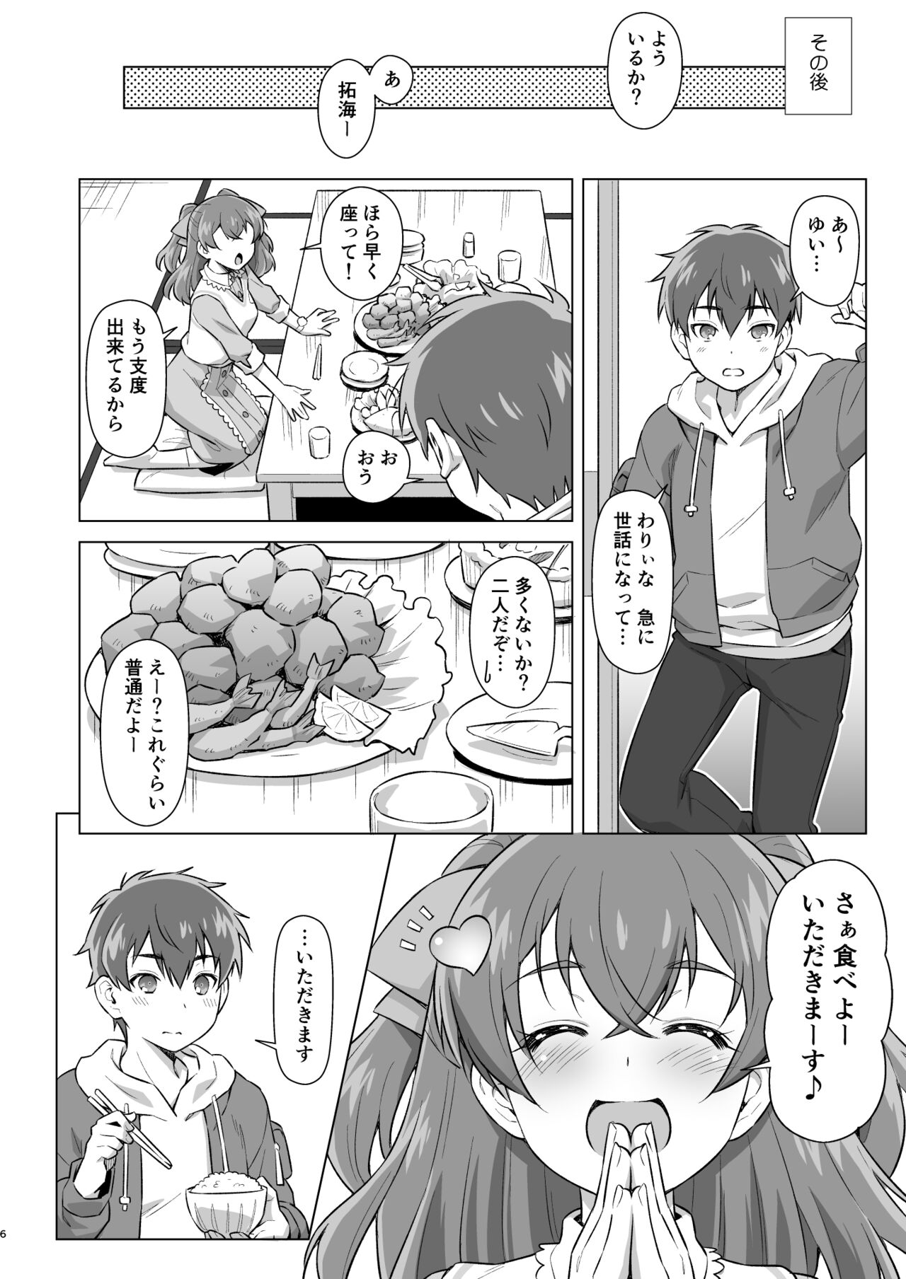Osananajimi to Furo ni  Suru. page 5 full