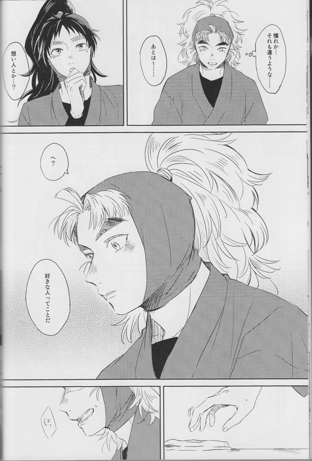 Sore ga nani ka to toware reba page 11 full