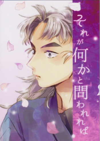 [ROKUGATSUNOUSO (ZUMO)] Sore ga nani ka to toware reba (Rakudai Ninja Rantarou) cover