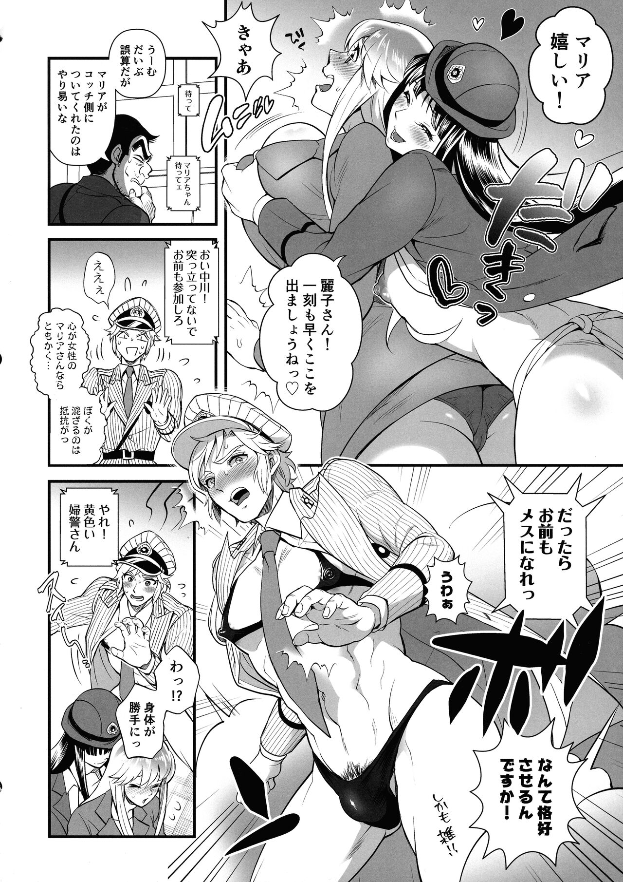 Reiko & Maria & Nakagawa ga Ogeretsuna Koto o Shinai to derarenai Heya no Maki page 10 full
