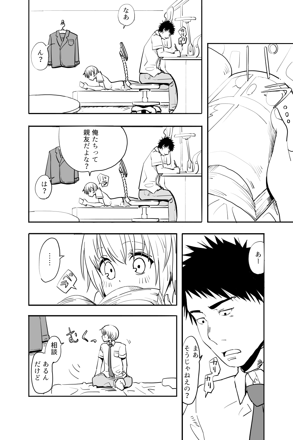 Otokonoko ga Shinyuu no Otoko ni Ippai Ikasareru Manga page 2 full