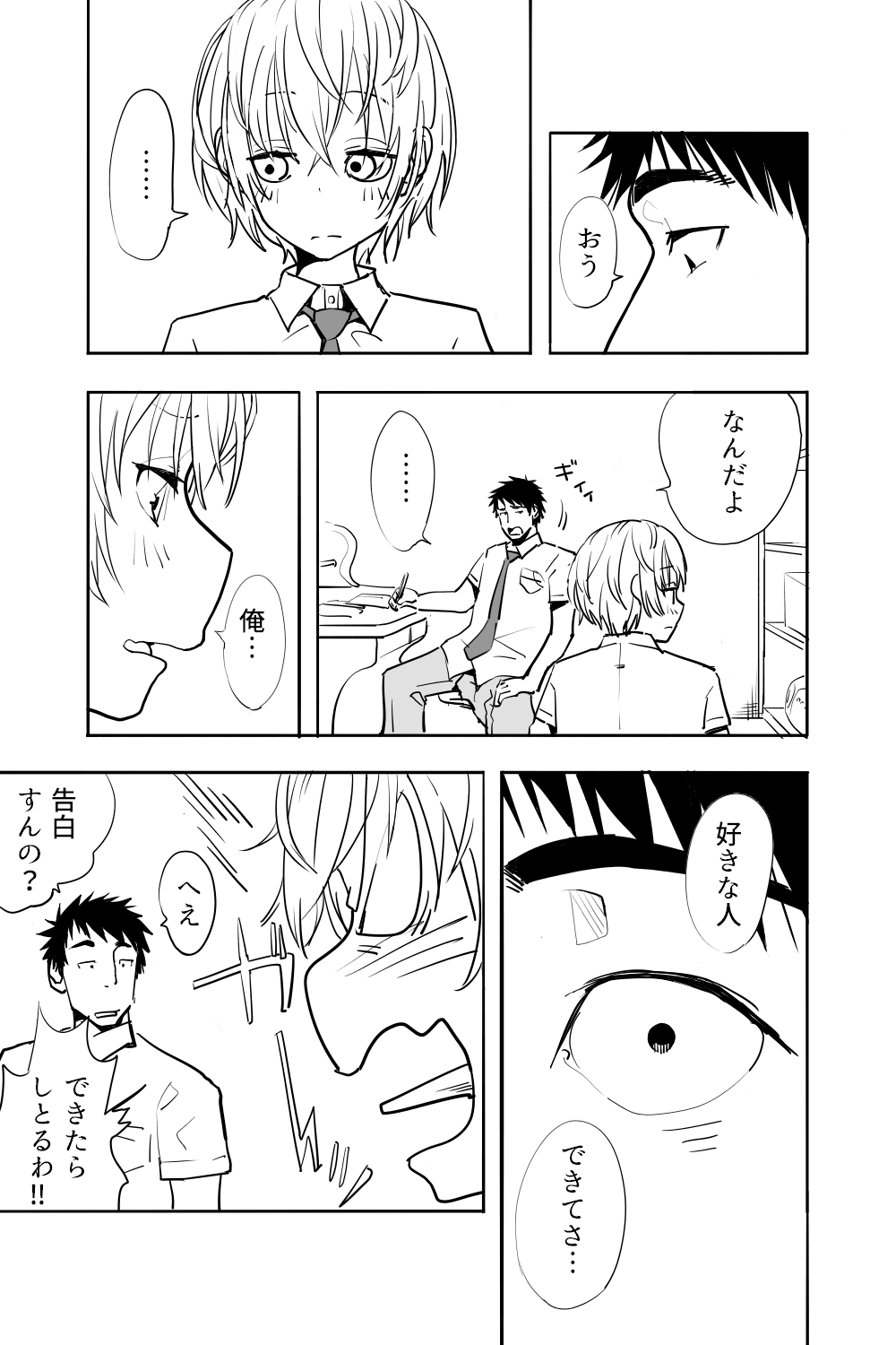 Otokonoko ga Shinyuu no Otoko ni Ippai Ikasareru Manga page 3 full
