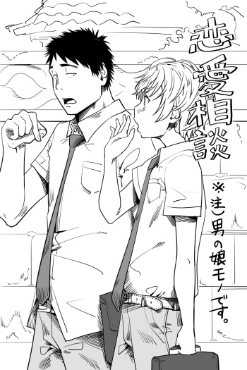[Futon Tatakiki] Otokonoko ga Shinyuu no Otoko ni Ippai Ikasareru Manga cover