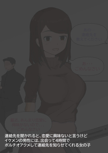 [bata13] Denwabango | Phone Number [Japanese] 日本語 cover