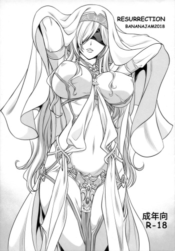 (C95) [BANANAJAM (Hanzaki Jirou)] RESURRECTION (Goblin Slayer) cover