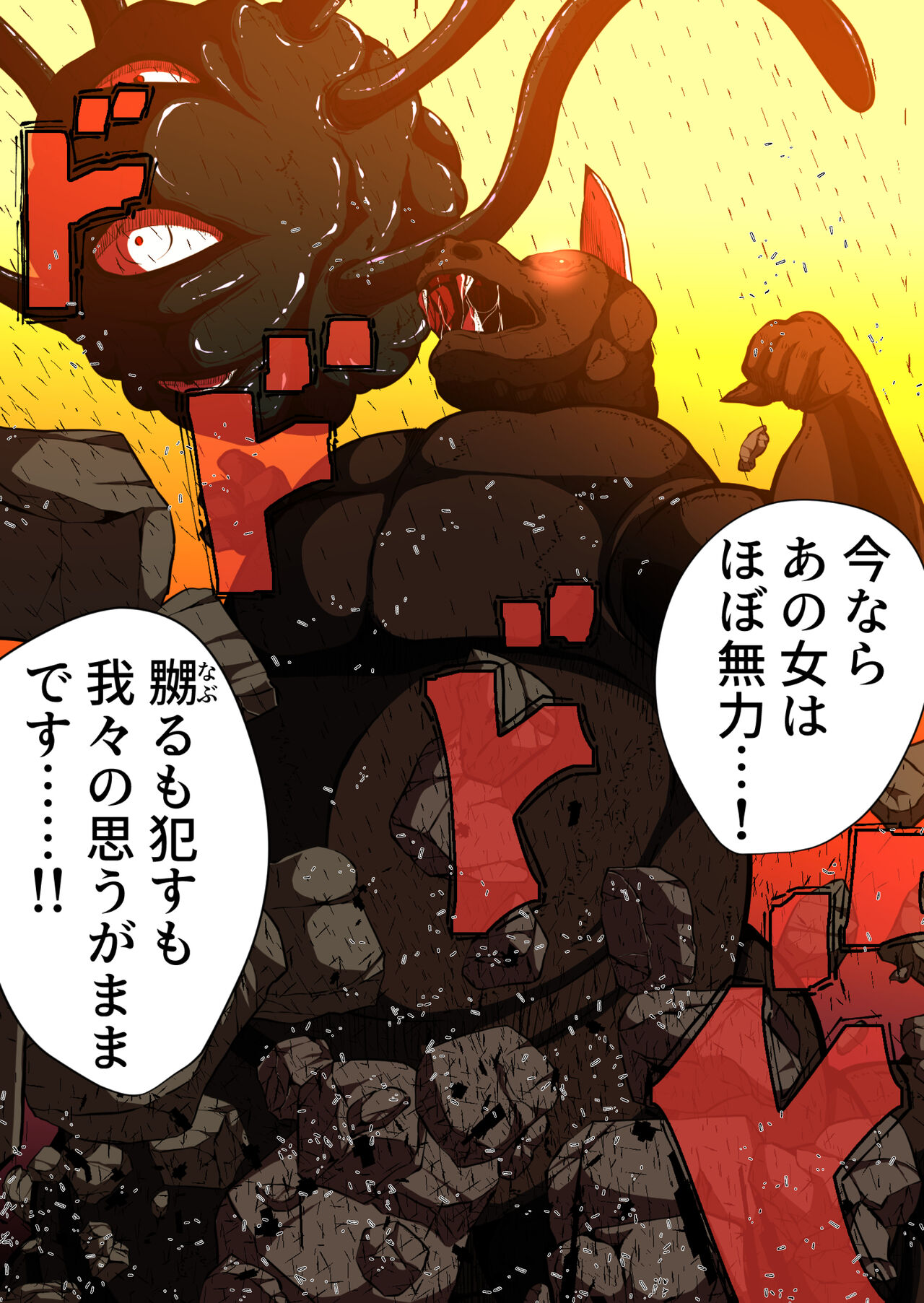 Fiora Crisis IV ~Zetsubou no Battle!! Ochita Koujo...!?~ page 10 full