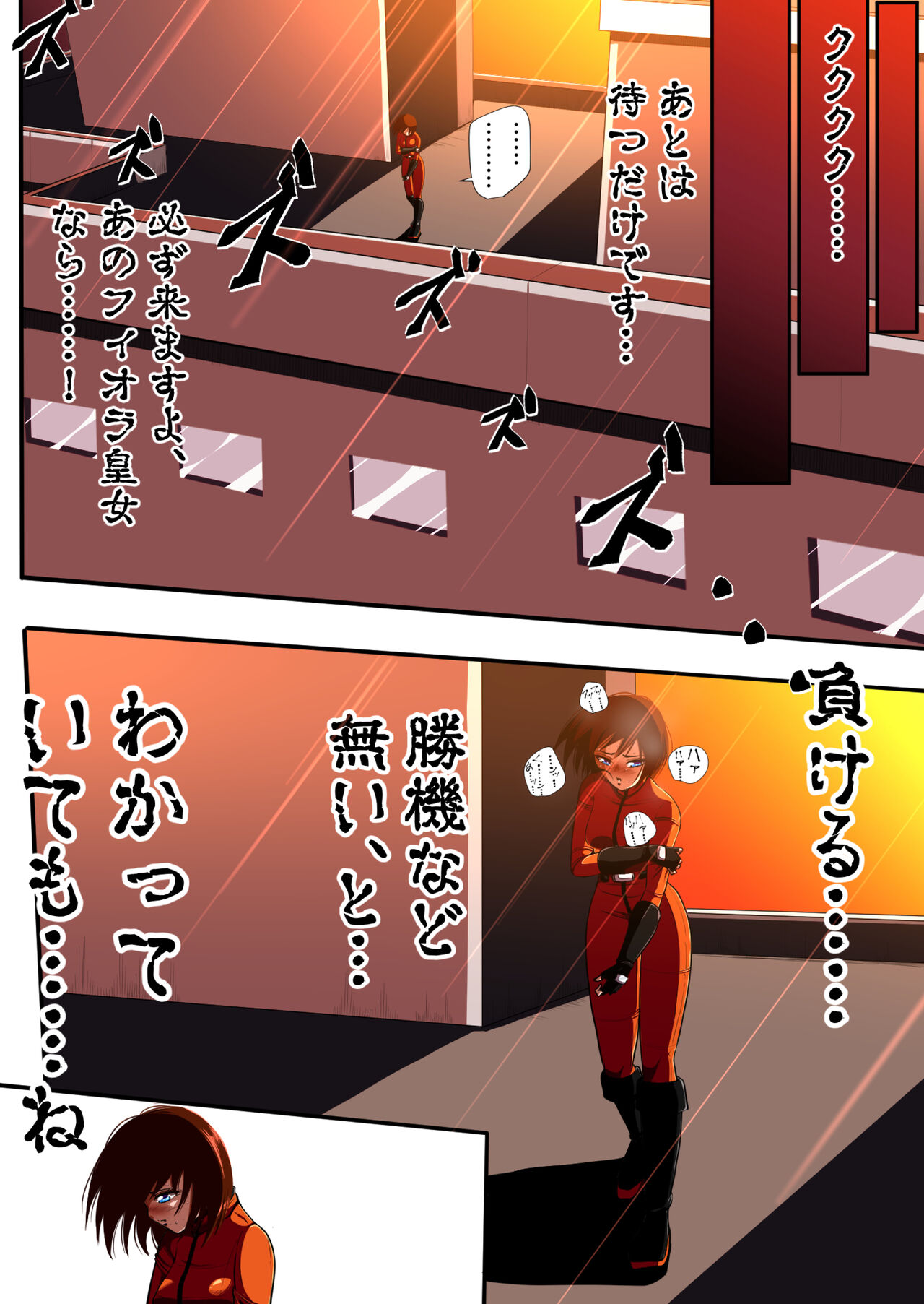 Fiora Crisis IV ~Zetsubou no Battle!! Ochita Koujo...!?~ page 11 full