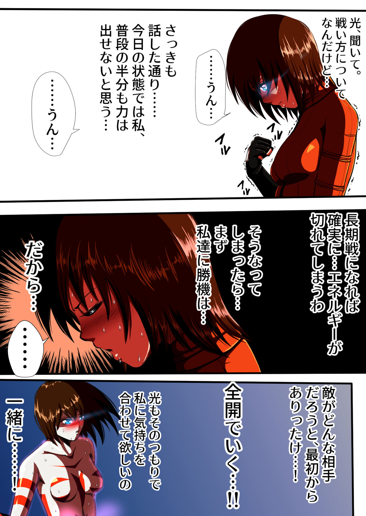Fiora Crisis IV ~Zetsubou no Battle!! Ochita Koujo...!?~ page 12 full