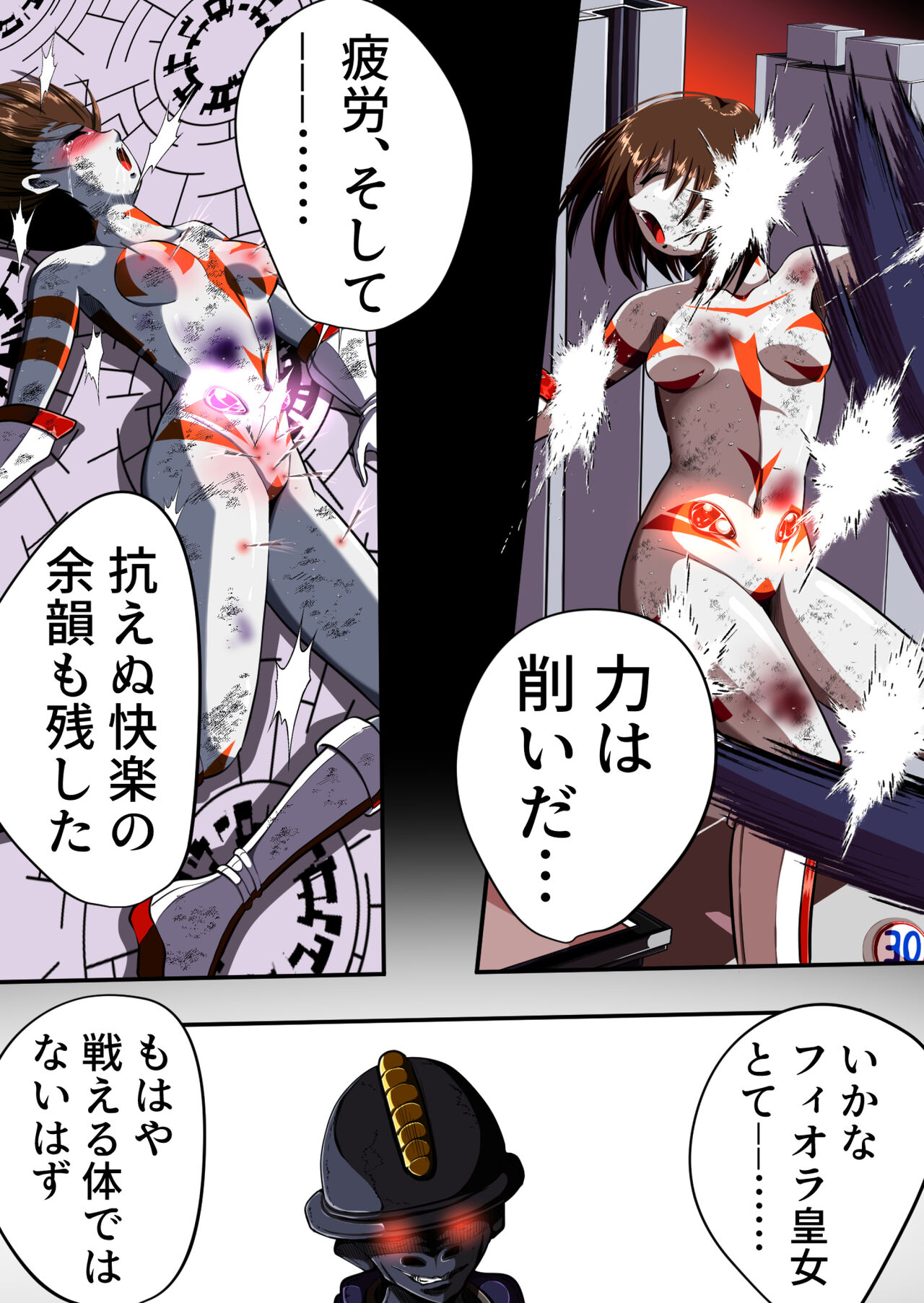 Fiora Crisis IV ~Zetsubou no Battle!! Ochita Koujo...!?~ page 9 full
