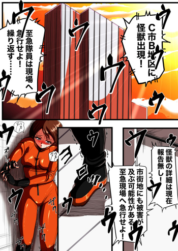 [shade no Urahime (shade)] Fiora Crisis IV ~Zetsubou no Battle!! Ochita Koujo...!?~ (Ultraman) [Digital] cover