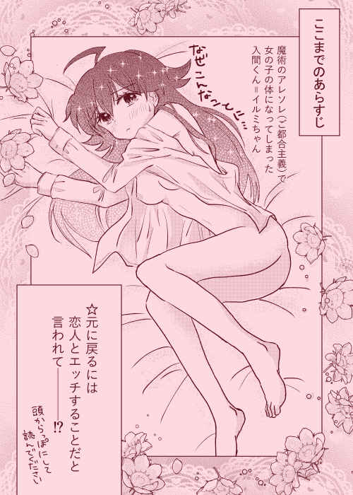 magical illusion!! page 2 full
