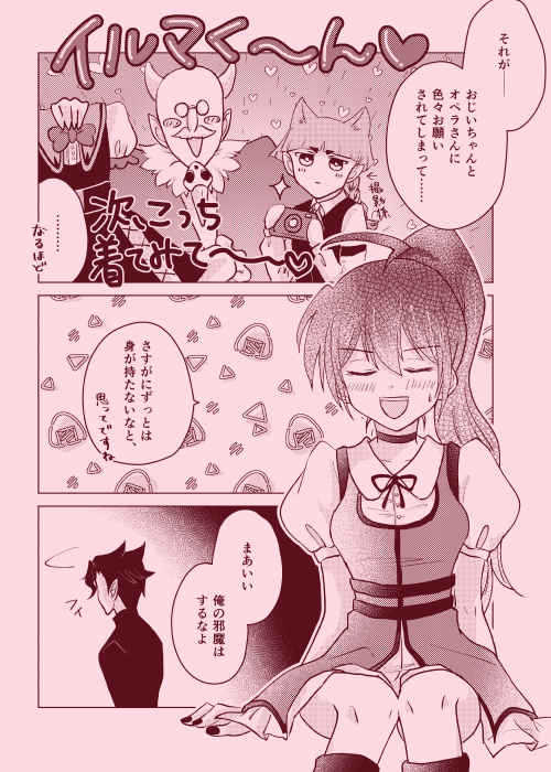 magical illusion!! page 3 full