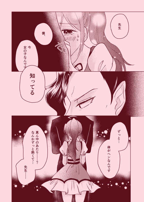 magical illusion!! page 4 full