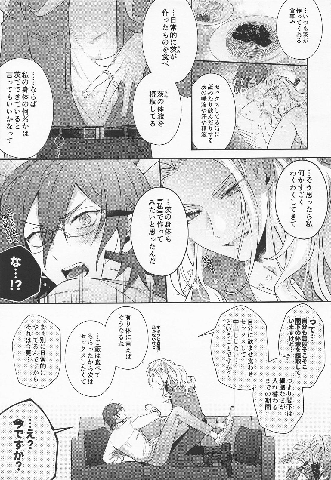 Ibara wa Watashi de Dekiteiru page 11 full