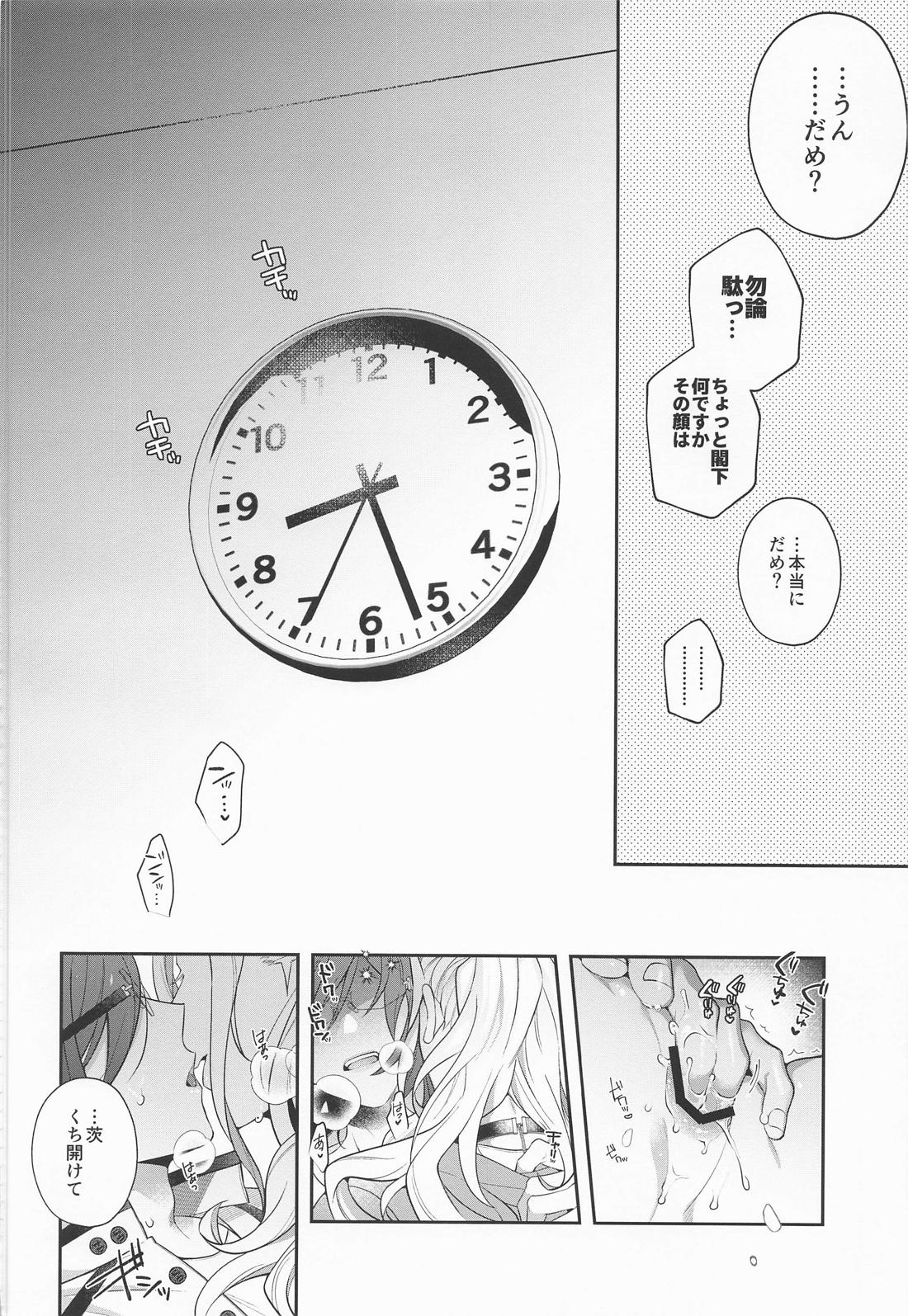 Ibara wa Watashi de Dekiteiru page 12 full