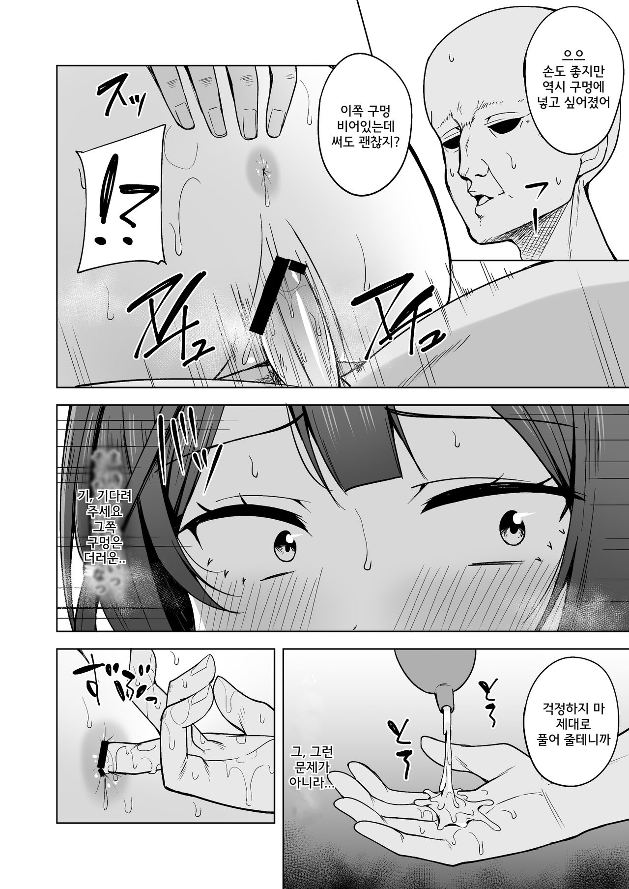 Anata no Koe ni Kotaetai page 11 full