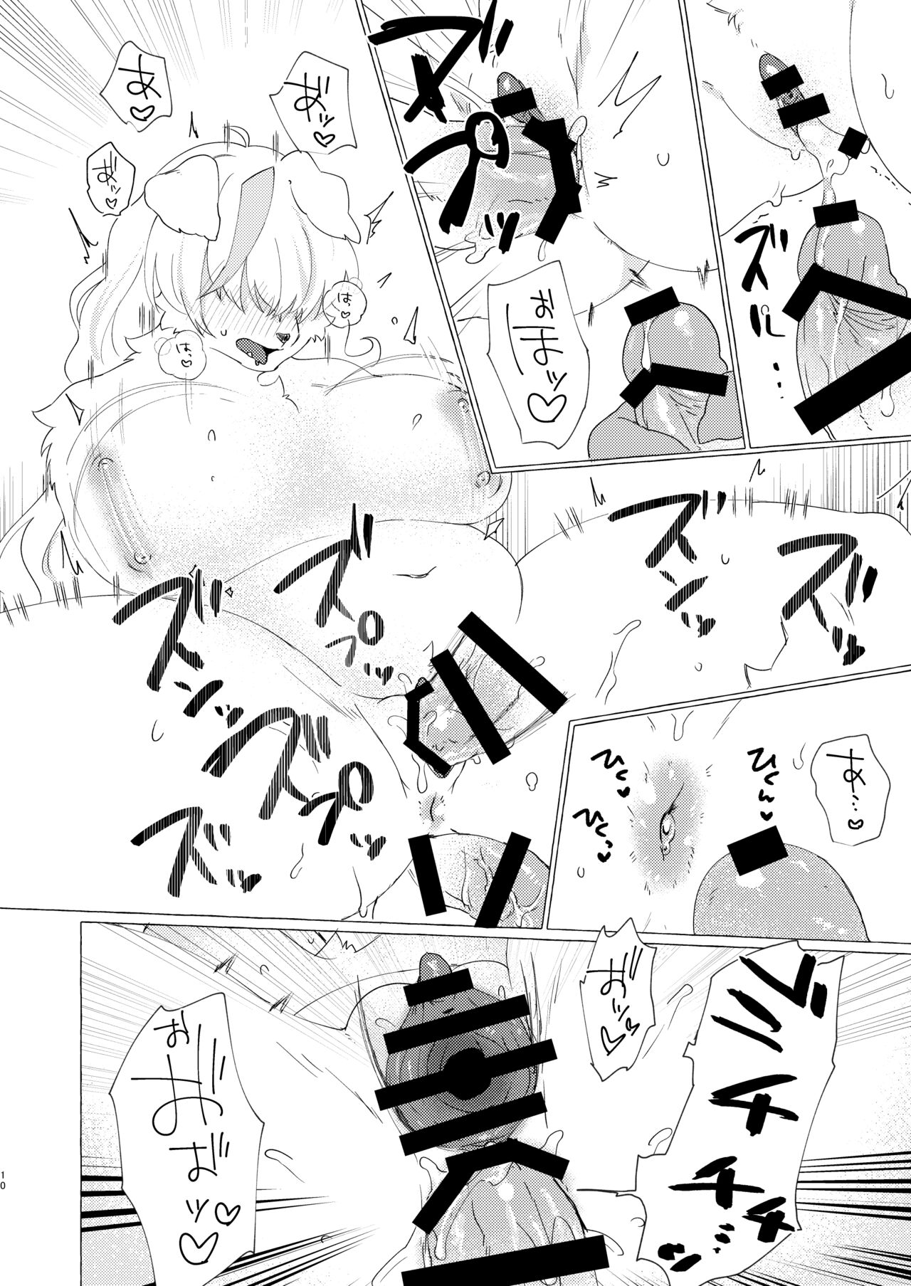 Yomogi-chan wa Kareshi ga Dekinai page 11 full