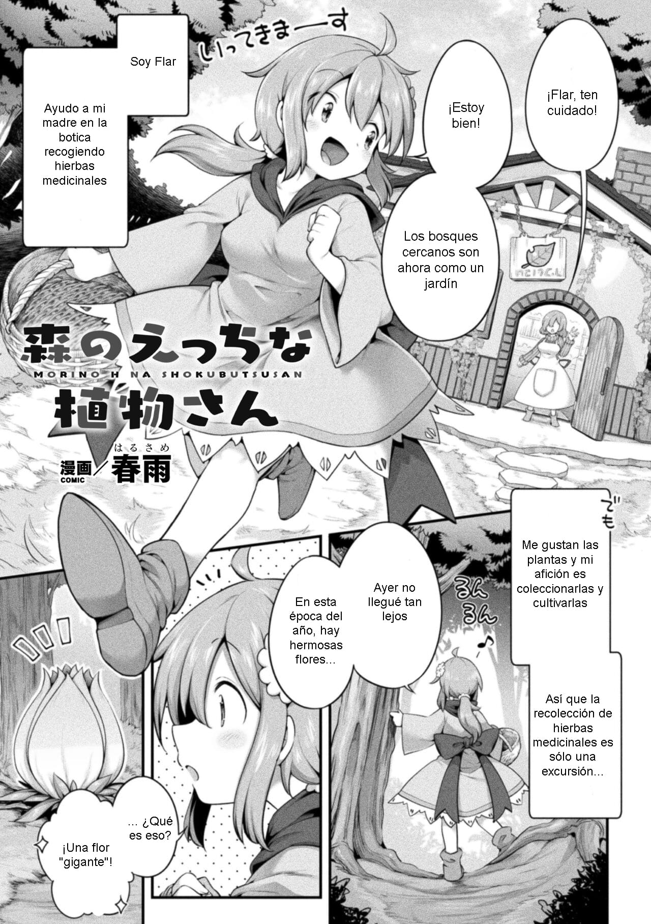 Morino h na shokubutsusan | Naughty Plant in the Forest page 1 full