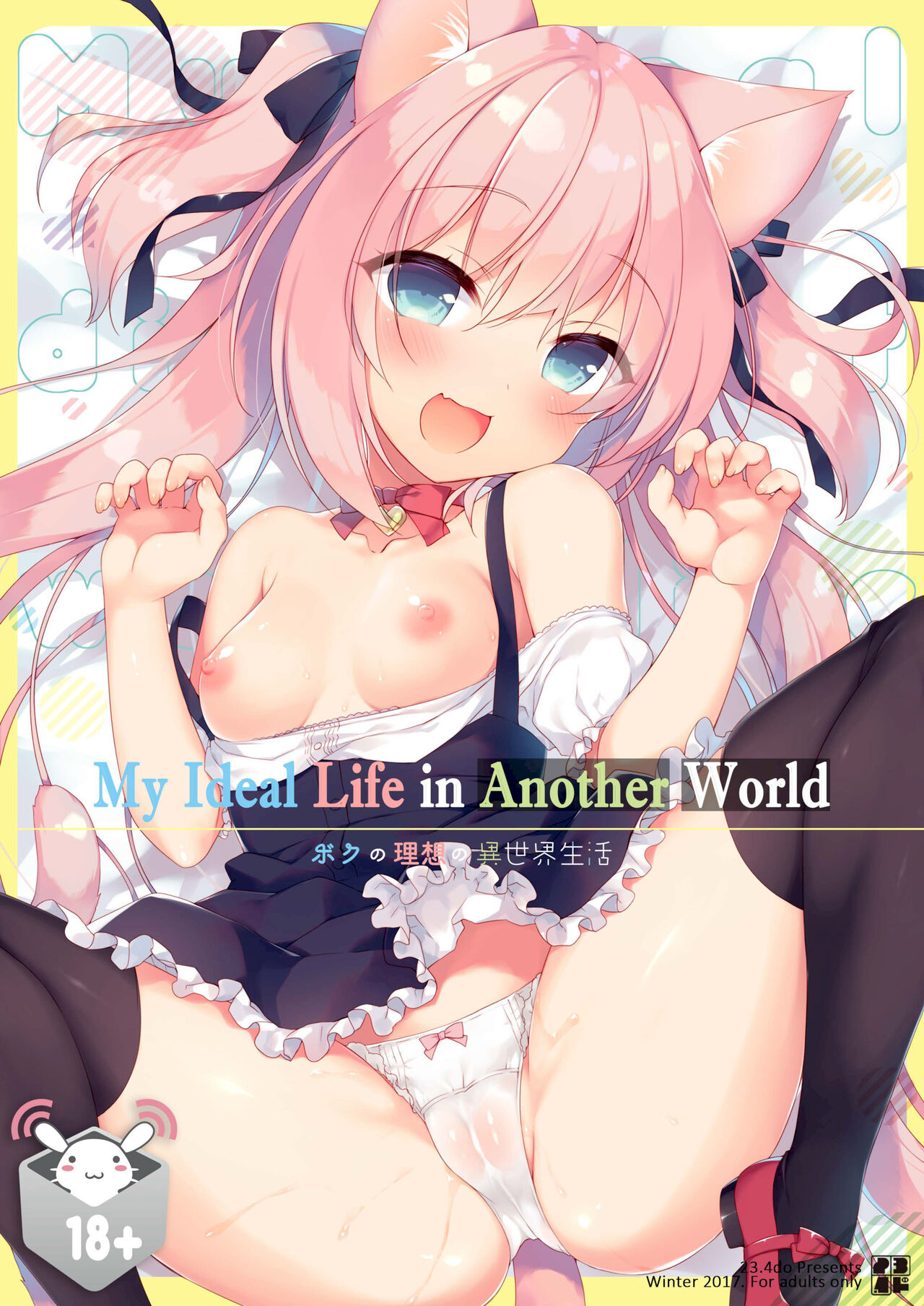 Boku no Risou no Isekai Seikatsu | My Ideal Life in Another World page 1 full