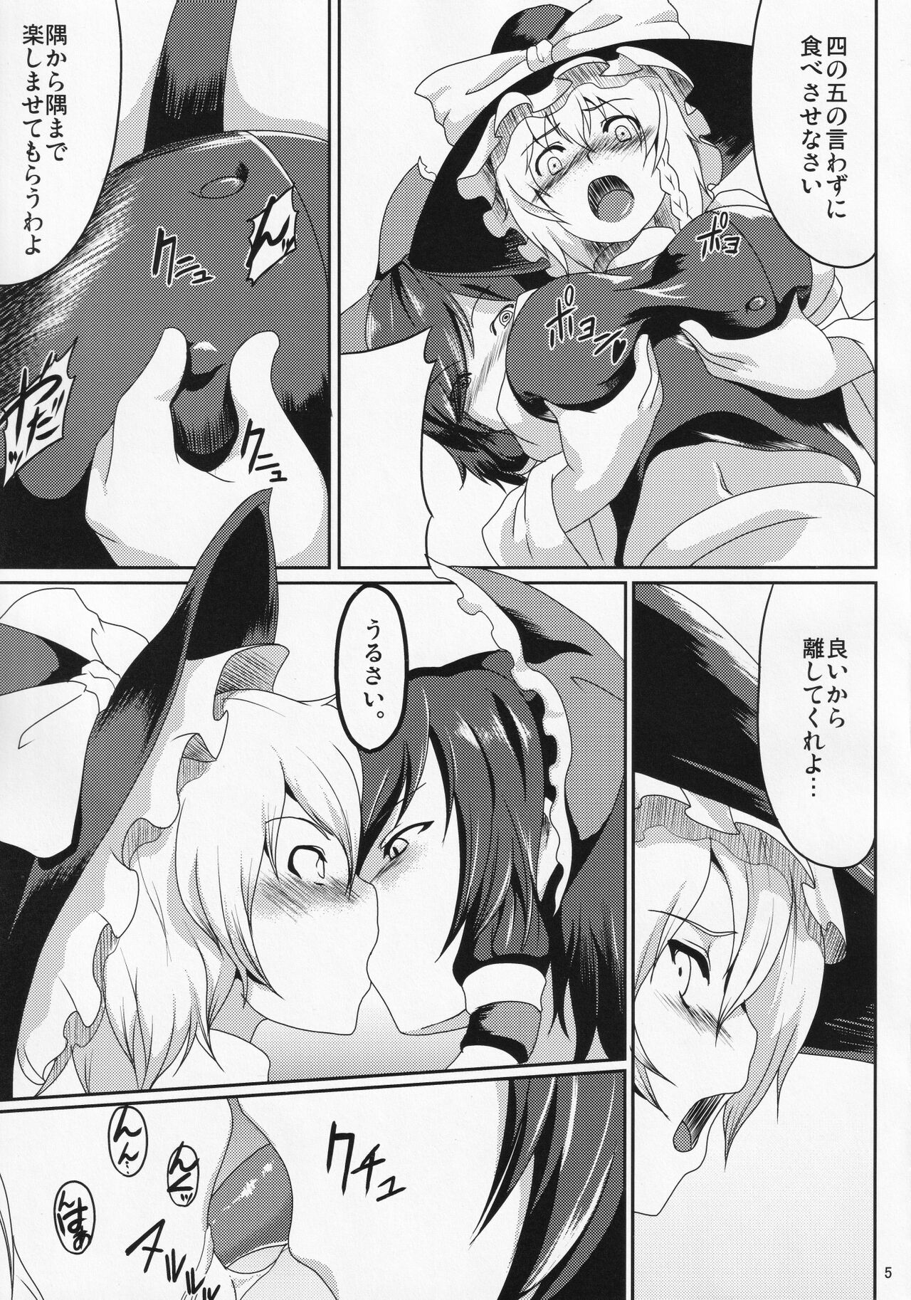 Marisa Ijiri. page 6 full