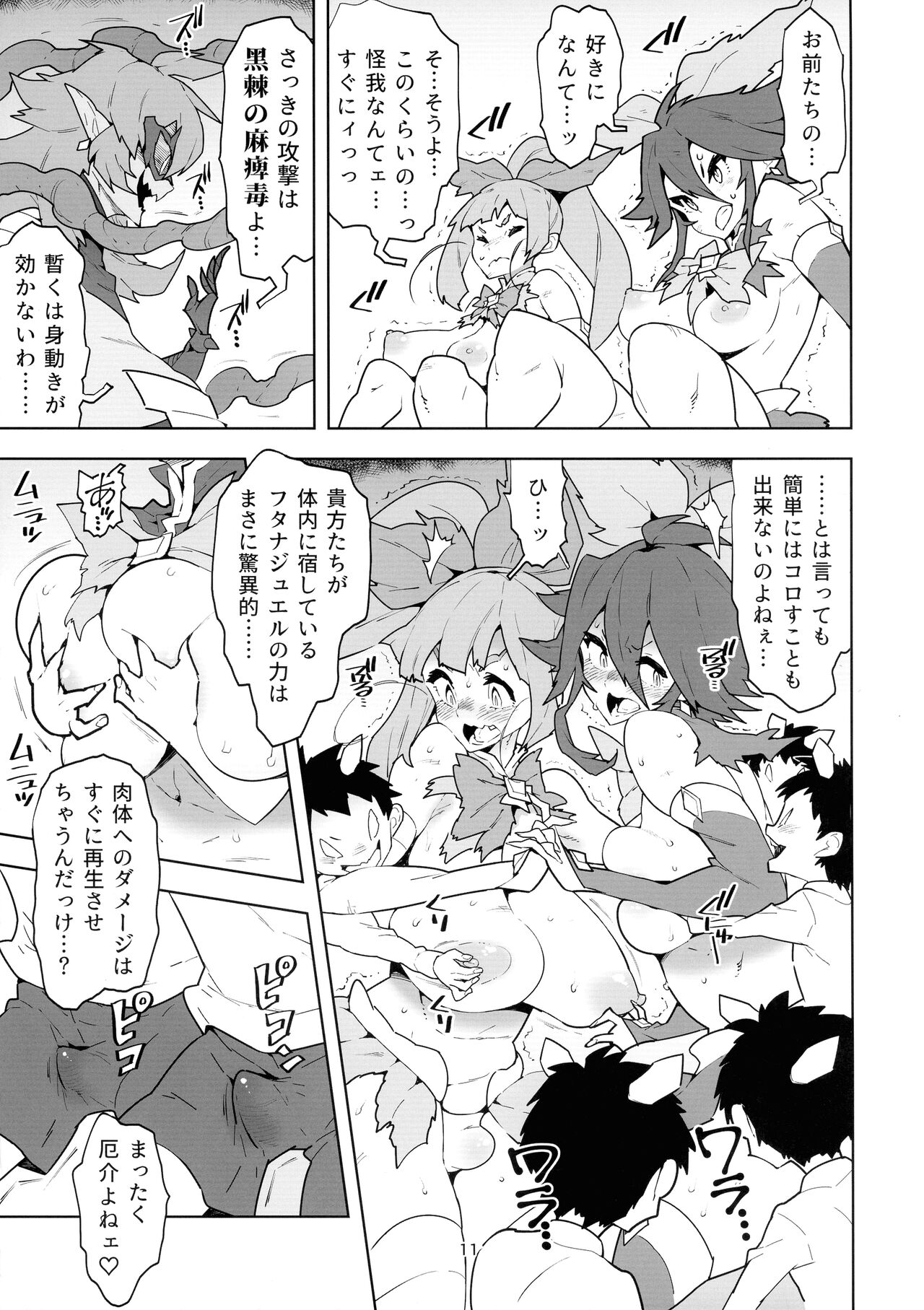 FutanaTear ReversE page 12 full