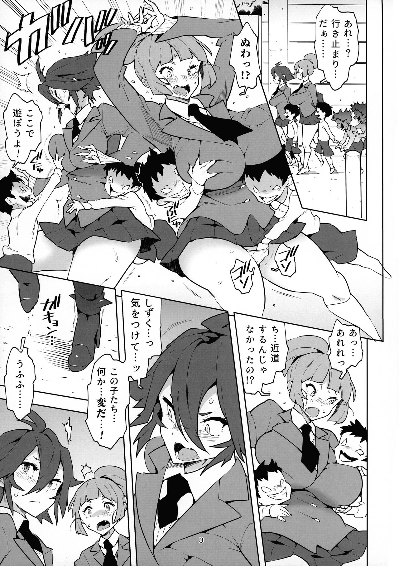 FutanaTear ReversE page 4 full