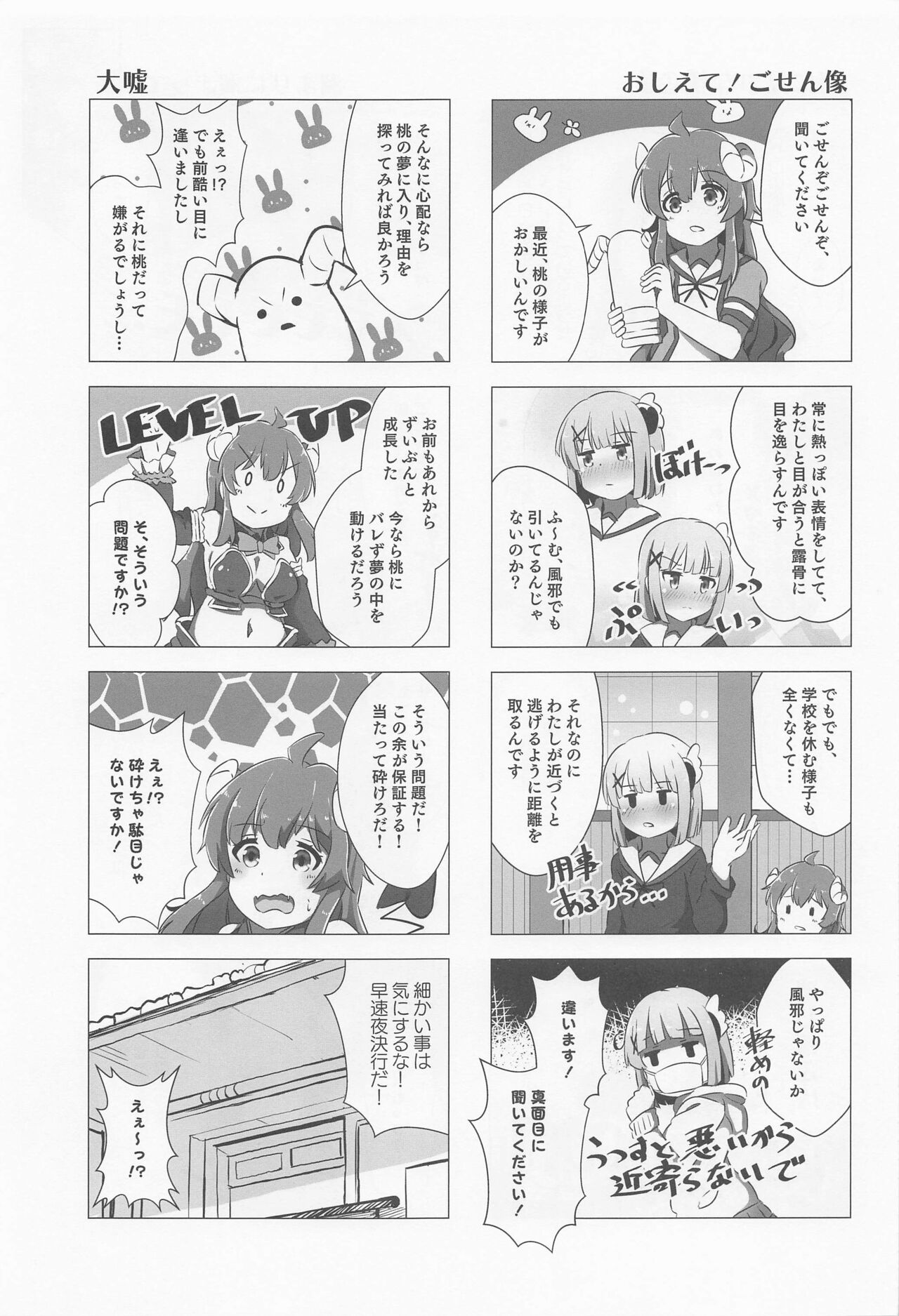 Shami Shoku page 2 full