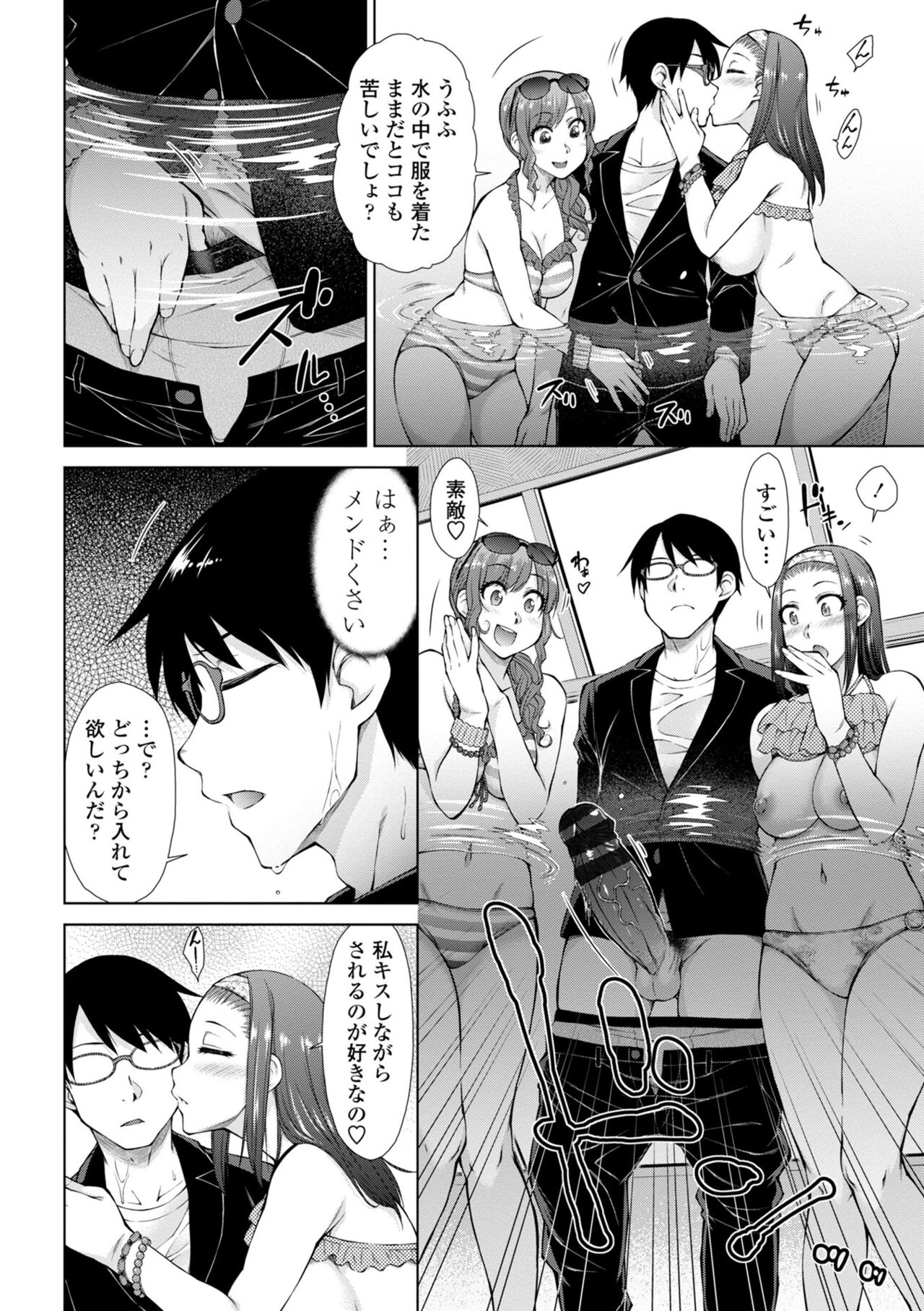 Saikyou Hikikomori Onzoushi no Torokeru Konkatsu Harem page 12 full
