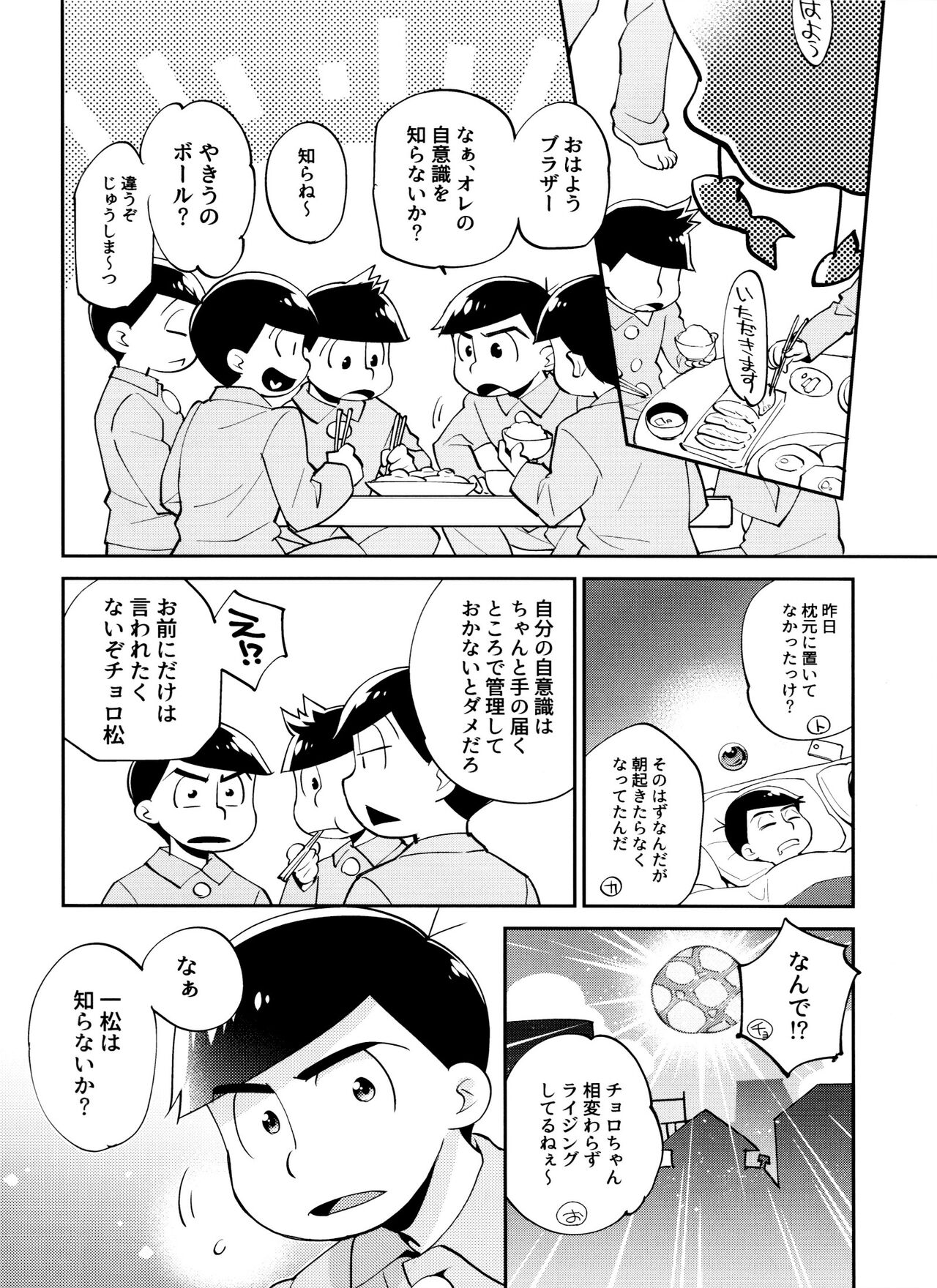 Jiishiki kajō sesshu page 5 full
