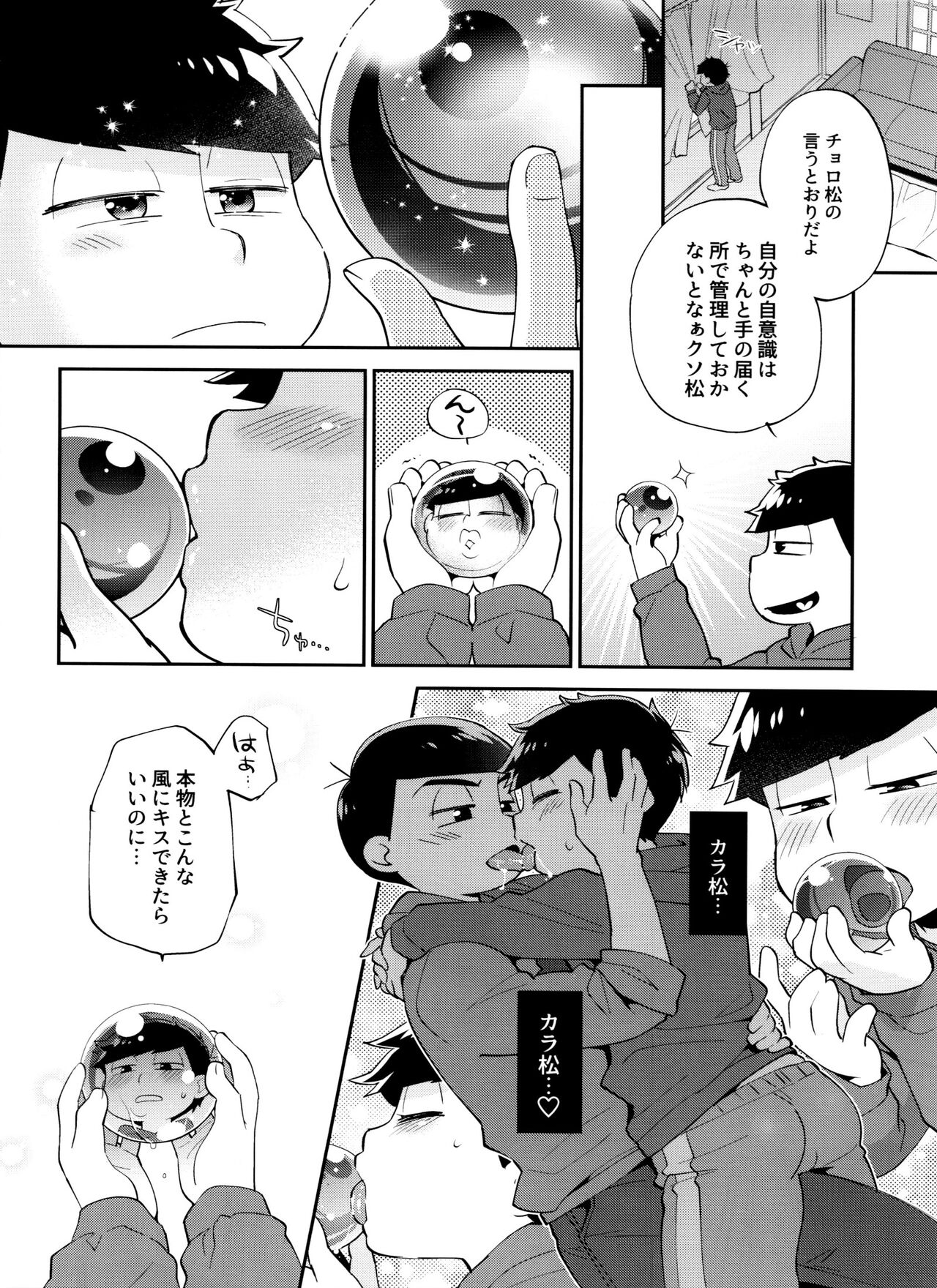 Jiishiki kajō sesshu page 7 full