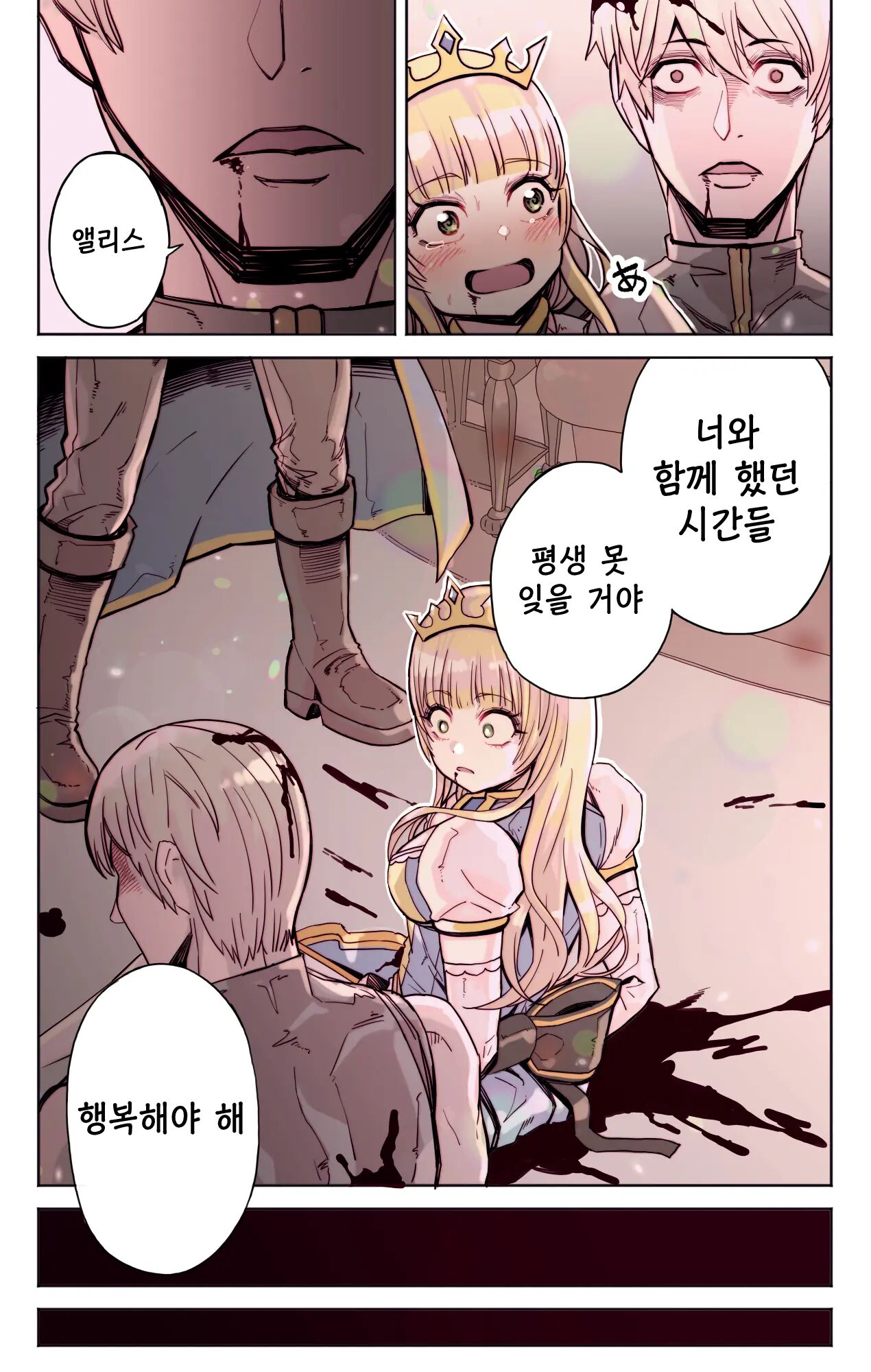 Isekai Tensei Yuusha Yoshida Haruo wa Koi o Suru | 이세계 전생용사 요시다 하루오는 사랑을 한다 page 12 full